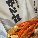 名古屋 蟹銀 名驛店