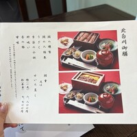 鰻 北白川 - 