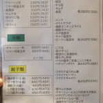 麺酒房 龍安 - 丼・つまみメニュー