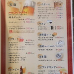 麺酒房 龍安 - ドリンクメニュー