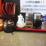 麺酒房 龍安 - 卓上調味料