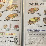 カントリーレストラン スワン - 