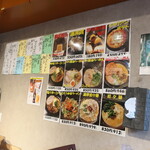 麺酒房 龍安 - メニュー写真