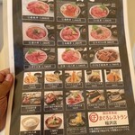 まぐろレストラン - 