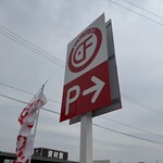 まぐろレストラン - 