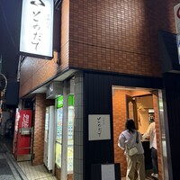 下町割烹とめだて - 