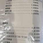 居酒屋　葉牡丹 - 