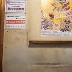 珍味堂 - 店内の壁  年季が入ってるのが人気の証拠ね❣️