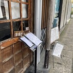 とんかつ しお田 - 店頭記帳板