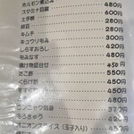 居酒屋　葉牡丹 - 