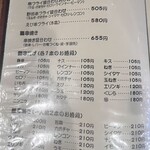 居酒屋　葉牡丹 - 