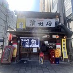 居酒屋　葉牡丹 - この外観に惹かれて絶対行きたかった❤️笑