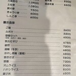 居酒屋　葉牡丹 - 