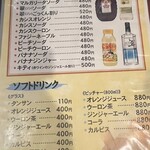 居酒屋　葉牡丹 - お酒メニュー③