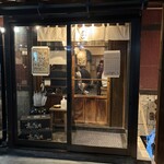 炉ばた焼 せのび - 入口