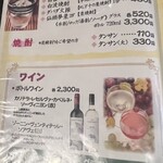 居酒屋　葉牡丹 - お酒メニュー②