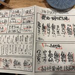 炉ばた焼 せのび - メニュー