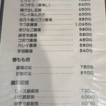 居酒屋　葉牡丹 - 