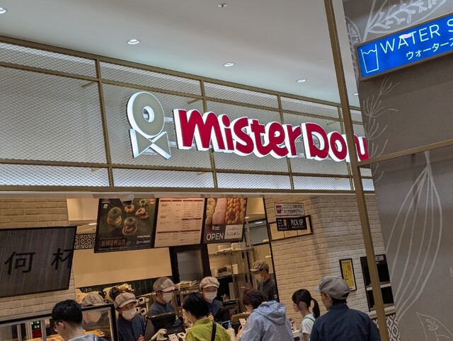 mister Donut Raraporto Nagoya Minato Akurusu Ten photo 5