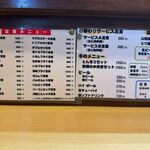 定食専門店 いててや - 