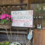 定食専門店 いててや - 