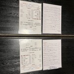 松屋酒店 - 飲み物メニュー