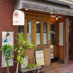 ポンヌフ - 