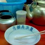 元祖長浜屋 - 移転前の店舗に最後に訪問したときの画像 2009年11月