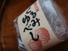 門七菓子店 - 羽前大山（和菓子）の写真