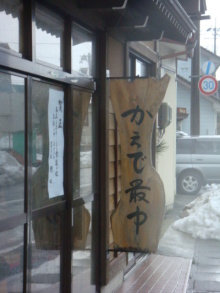 門七菓子店 - 羽前大山（和菓子）の写真