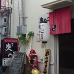 炎心 - ﾌｧｻｰﾄﾞ