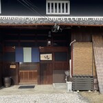 犬と人の和食 連 - 