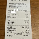 パティスリー・パリセヴェイユ - 納得の価格。