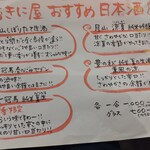 おいでやす　おおきに屋 - 