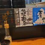 おいでやす　おおきに屋 - 地酒がいっぱい