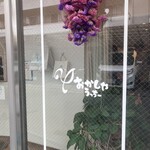 おかしやうっちー - 