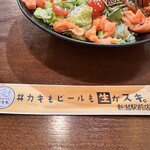 カキもビールも生がスキ - 