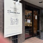 シュークリー - 