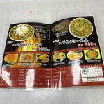 菊亭 - メニュー