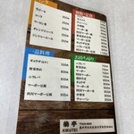 菊亭 - メニュー