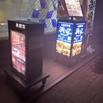 居酒屋 美濃家 - 