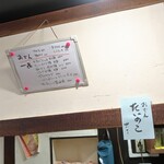 大八 - 日替わりのお品書き