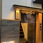 鳥せい 大宮店 - 