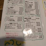 なんくる食堂 - メニュー①