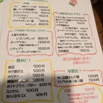 なんくる食堂 - メニュー②