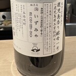 焼鳥 町子 - 芋焼酎 coolmint green クールミントグリーン ※ラベル裏面