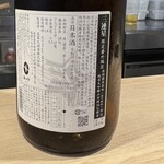焼鳥 町子 - 三連星 2024BY 番外編 第三弾 55%原形精米 ※ラベル裏面