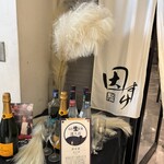 めしや因すけ - 