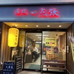 赤坂一点張 - 清潔感あってキレイ！