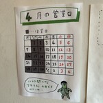 カメイノ食堂 - 